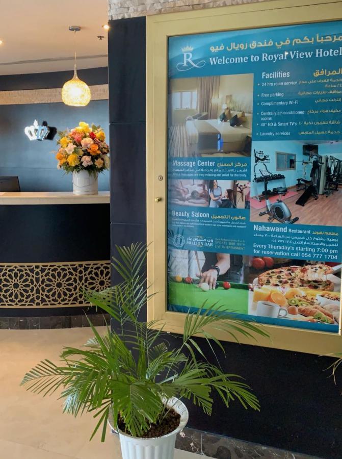 Royal View Hotel Ras al-Khaimah Eksteriør billede